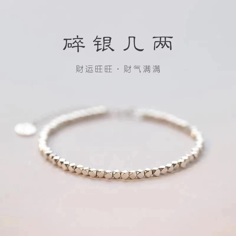 足银手链 碎银几两手链999足银精致小众七夕礼物生日礼物送女朋友