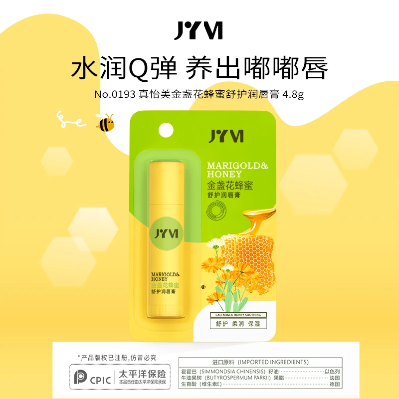 JYVI真怡美金盏花蜂蜜舒护润唇膏-C