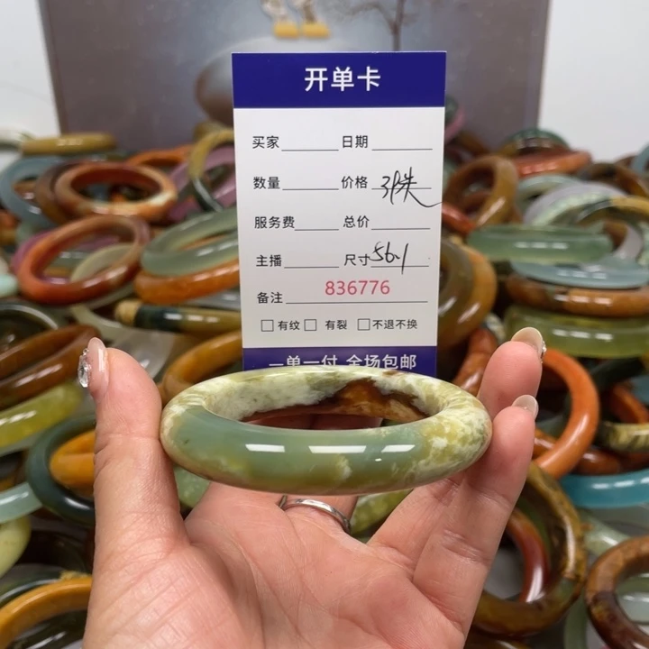 蛇纹石玉未镶嵌手镯