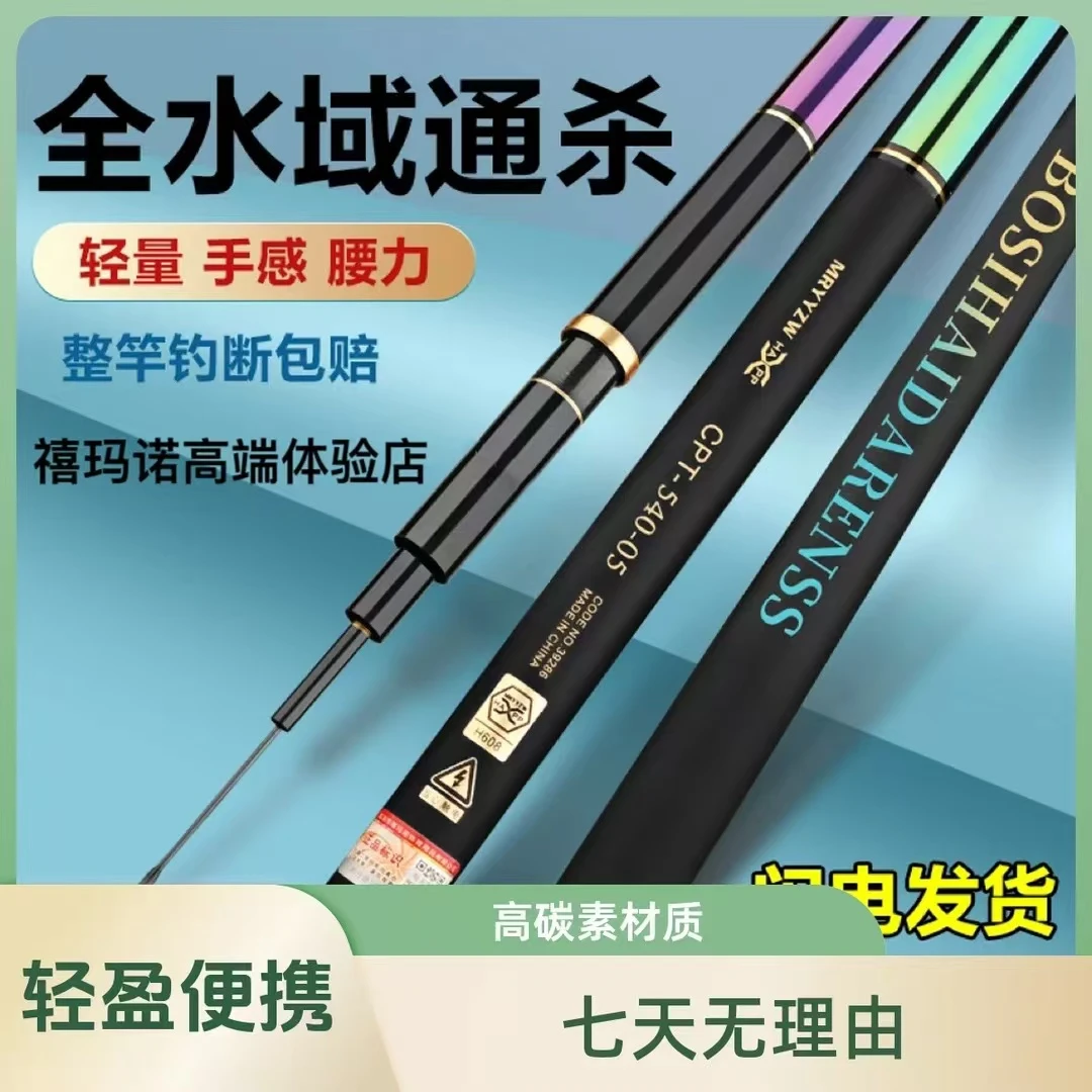 新款旗舰版台钓竿里外逆丝超轻超硬高碳钓竿