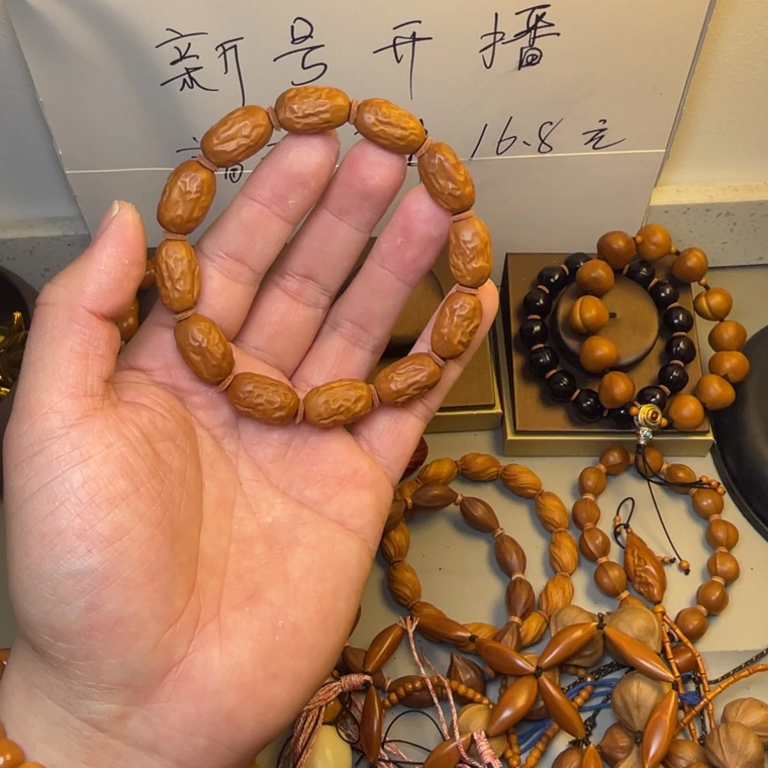 橄榄核手串/手链1.2小枣