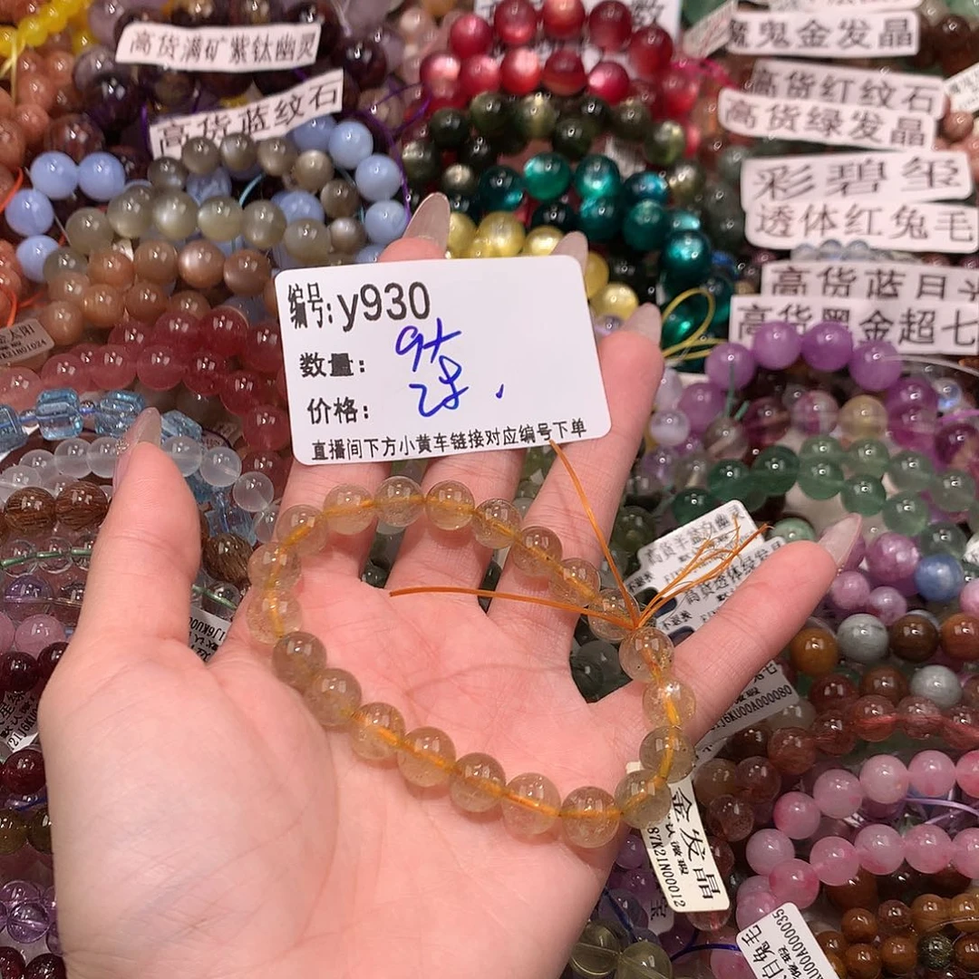 未镶嵌手串水晶930！……，