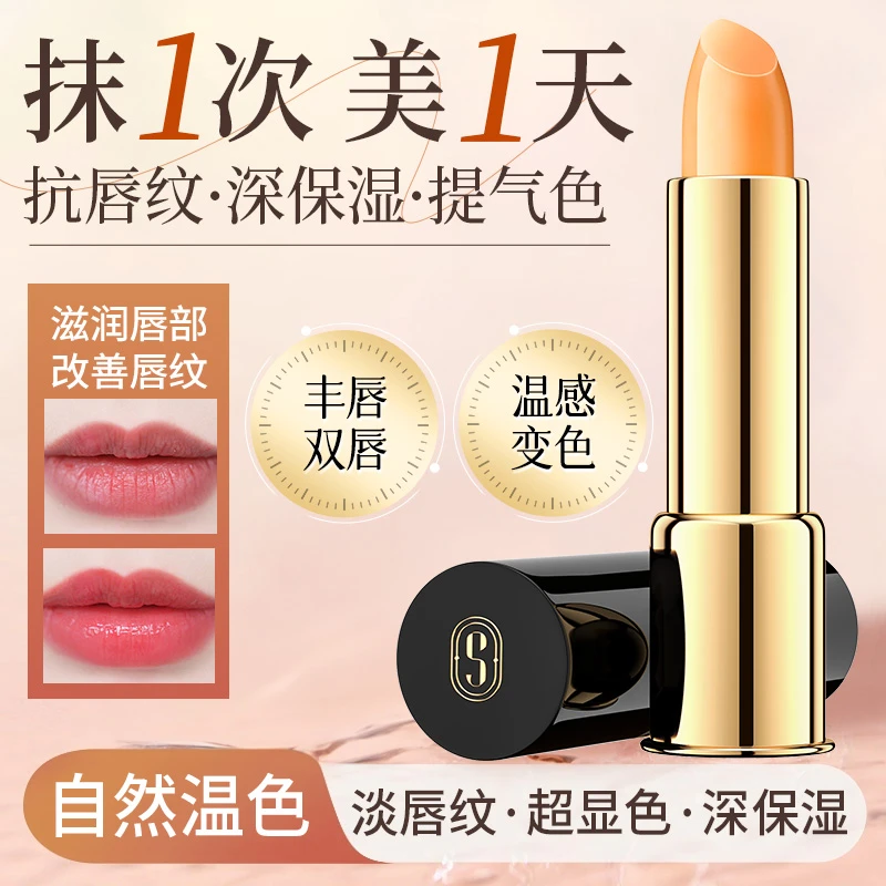 【大小姐专属】伊思芙千人千色温感唇膏防干裂持久不脱妆不掉色口红