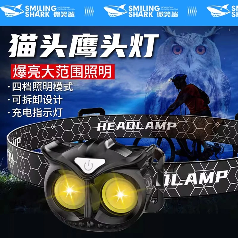 微笑鲨户外登山野营头戴式便携式智能挥手感应强光聚光灯钓鱼灯