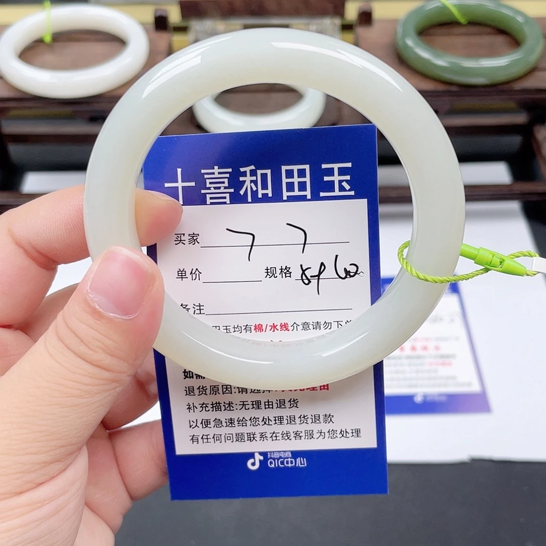 未镶嵌手镯和田玉