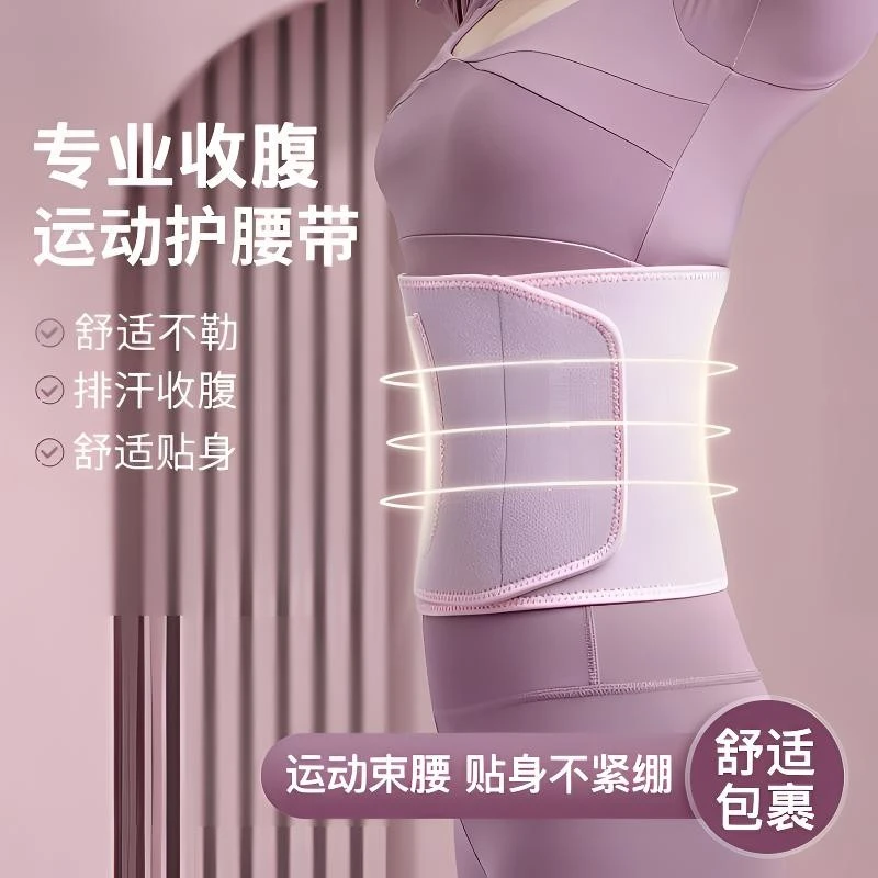 暴汗束腰护腰呼啦圈运动健身收腹产后跑步训练束腹带腰带运动护腰