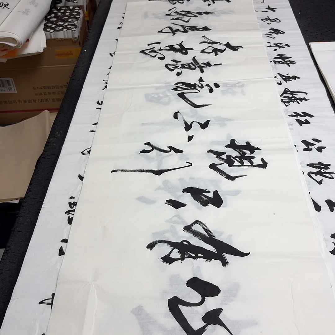 书法老师精品书法