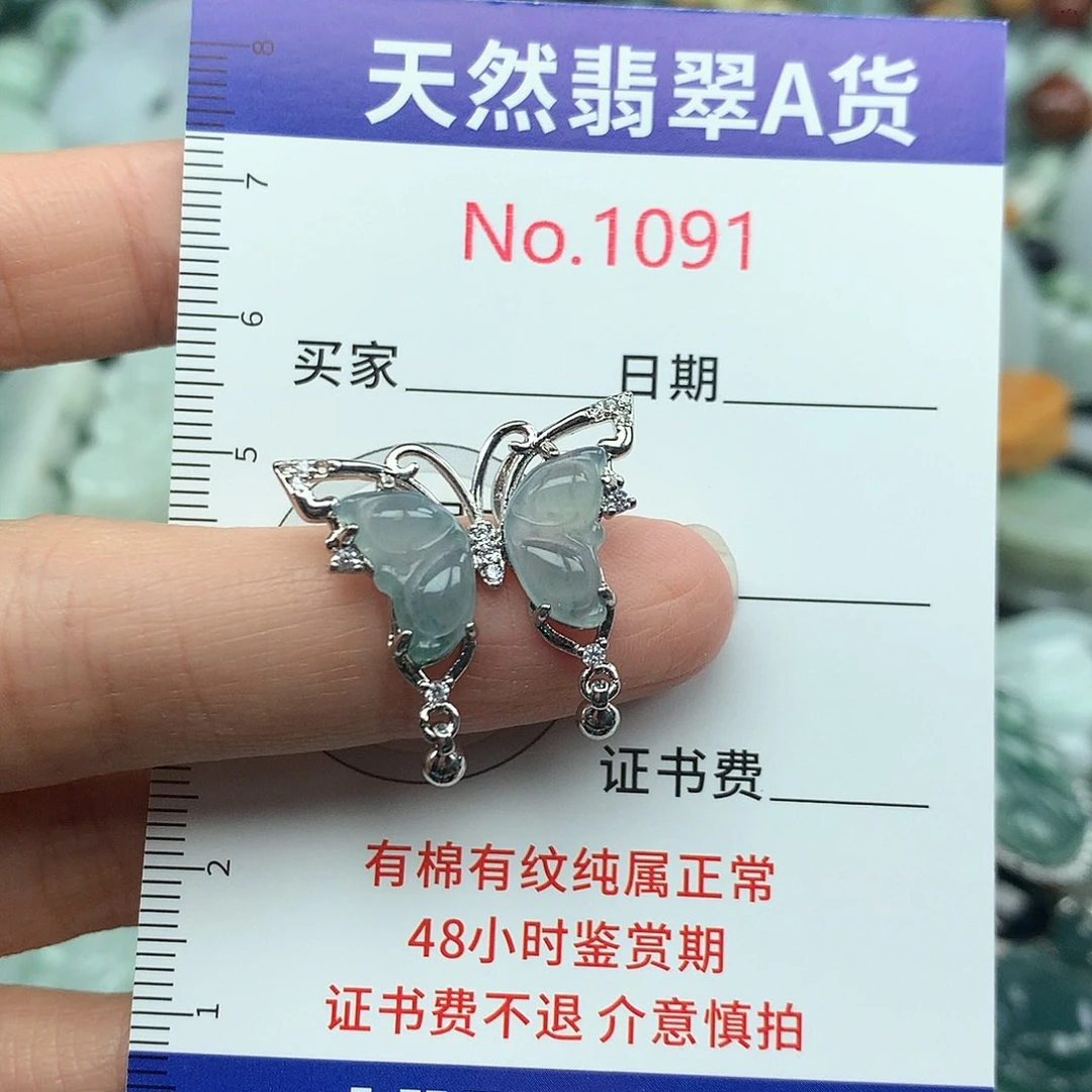 翡翠挂件未镶嵌1091….