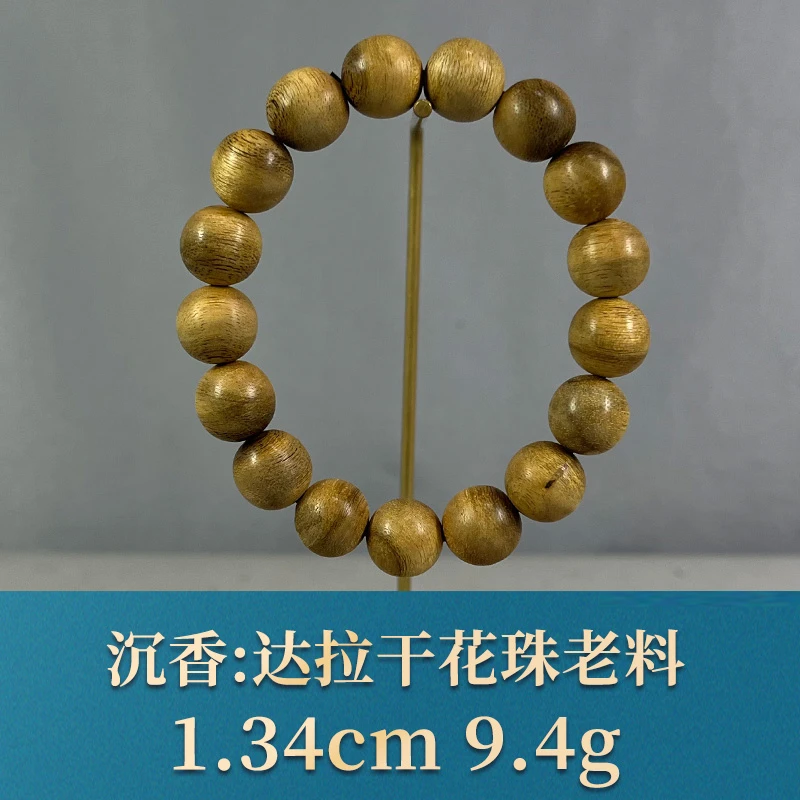 83626 达拉干花珠老料 沉香