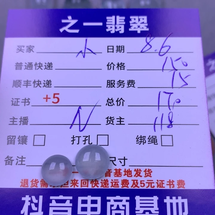 翡翠未镶嵌颈饰小****无