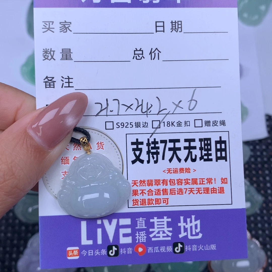 翡翠未镶嵌颈饰天然
