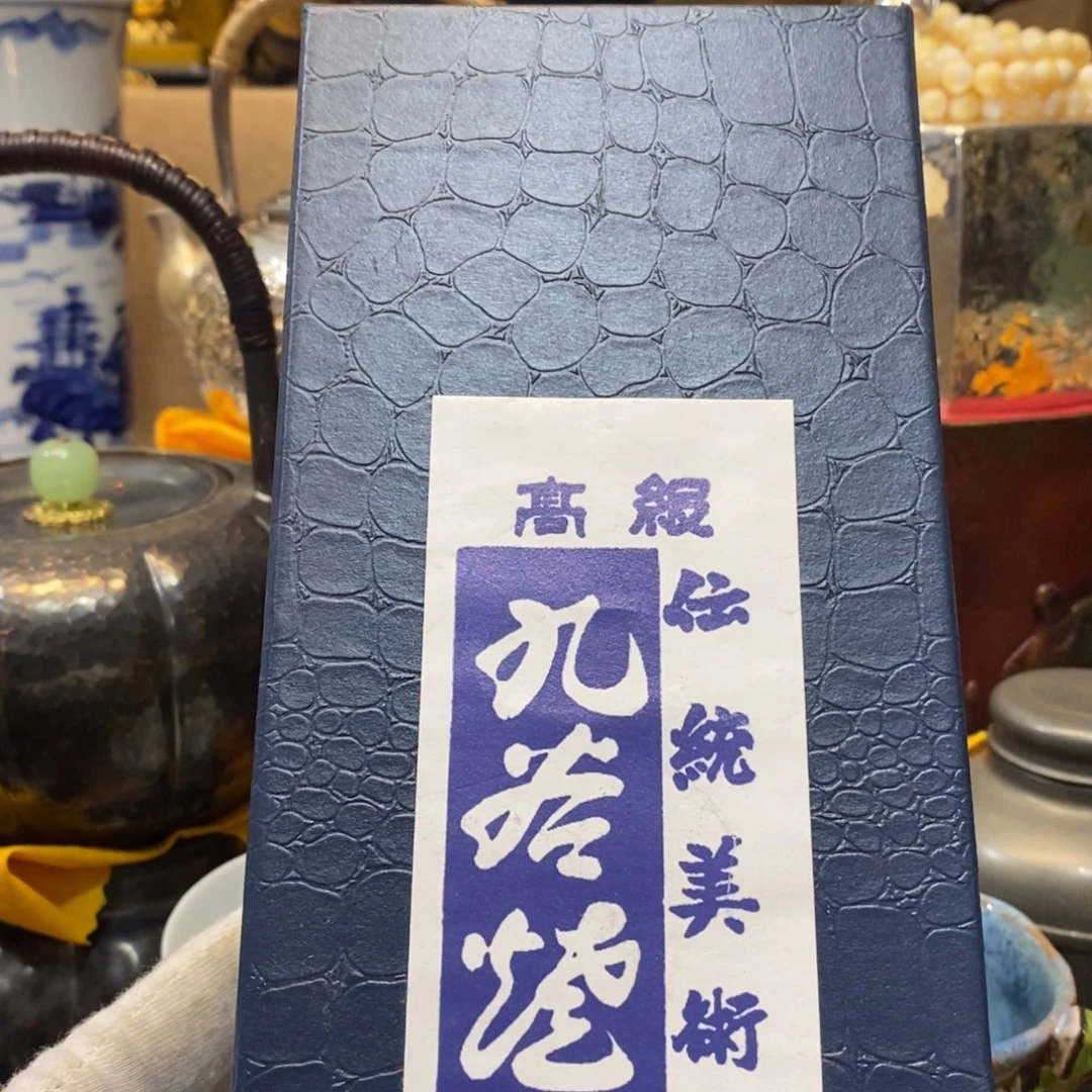 瓷片大吉大利万事如意