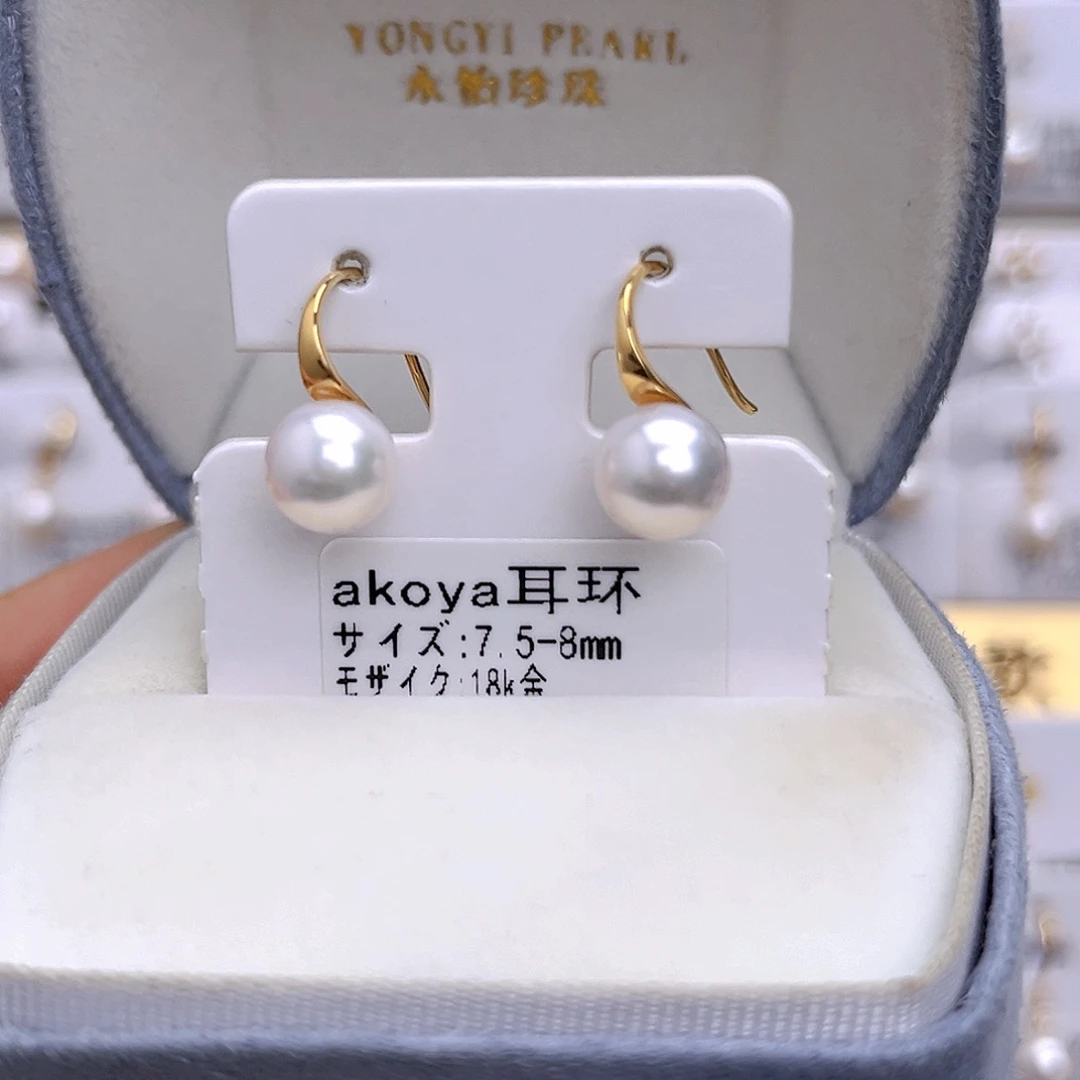 18K金镶嵌耳饰海水珍珠