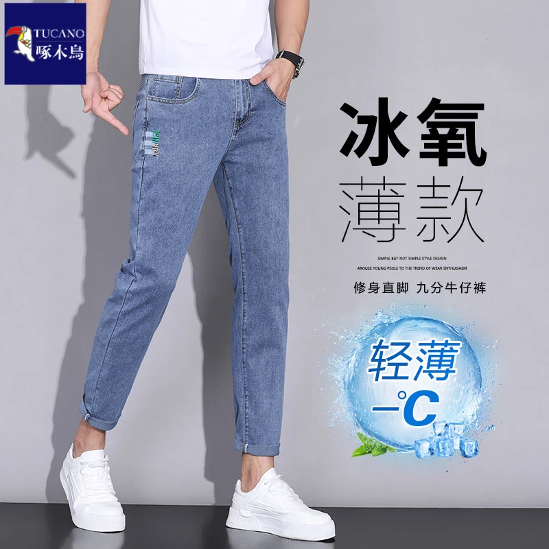 啄木鸟夏季薄款男士男款牛仔裤修身休闲九分裤男士宽松直筒长裤男