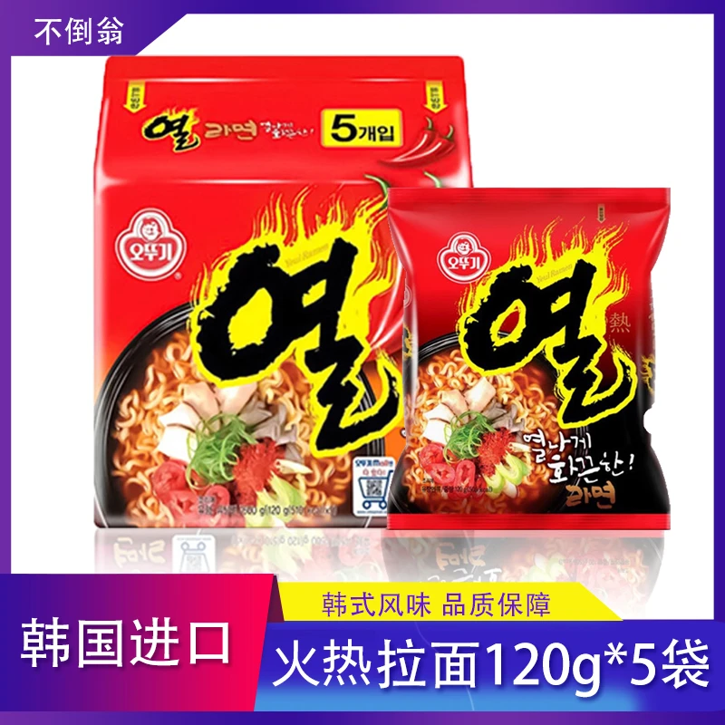 OTTOGI/不倒翁韩国火热拉面120g/袋夜宵速食泡面韩国泡面方便面