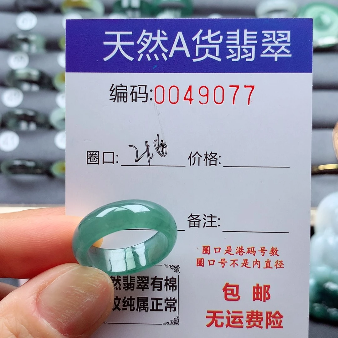 L***…翡翠戒指未镶嵌天然