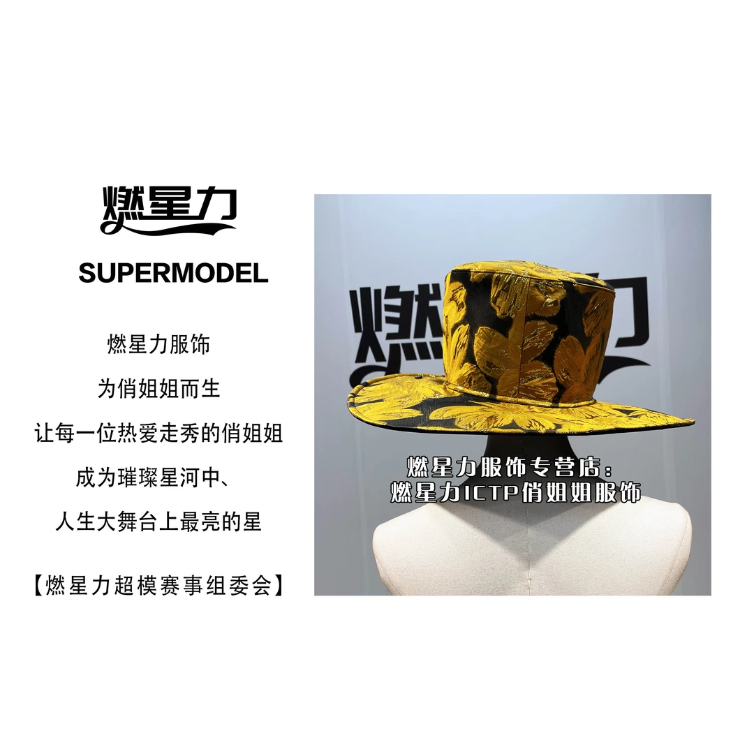 【燃星力 ICTP 俏姐姐】夸张黑底大黄花高顶礼帽 舞台走秀时尚 涤纶