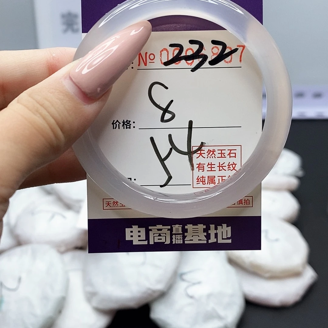 手镯玛瑙/玉髓未镶嵌232