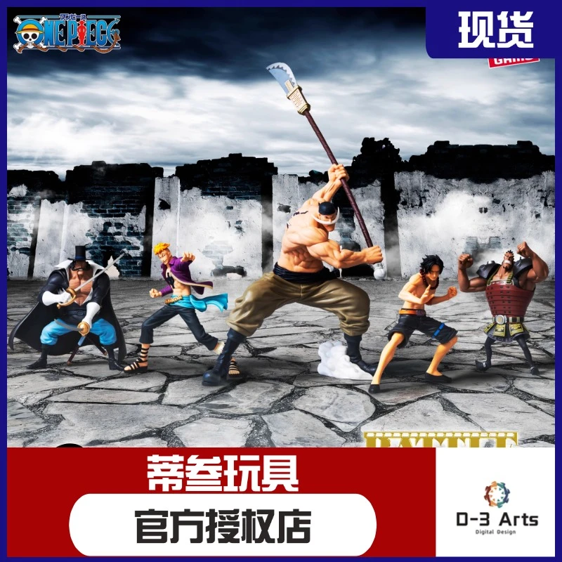 【7月底前发】 眼镜厂海贼王 白胡子海贼团艾斯马尔科花间 景品手办