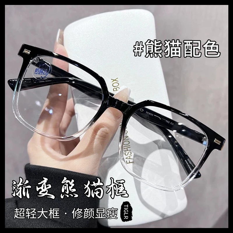 帝格勒渐变黑色大框眼镜女近视可配度数防蓝光素颜显脸小眼睛框架