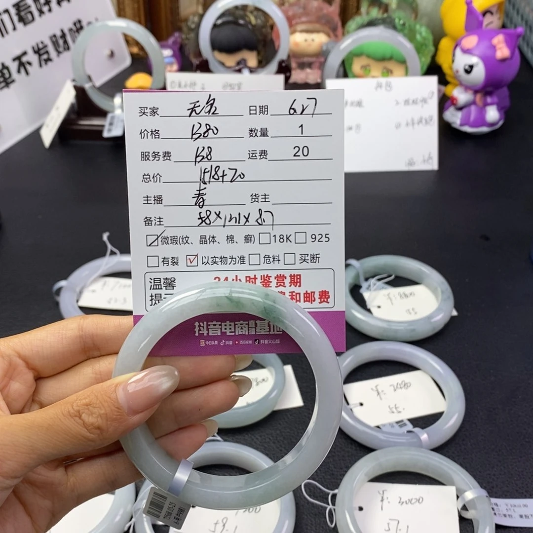 翡翠手镯未镶嵌无**号