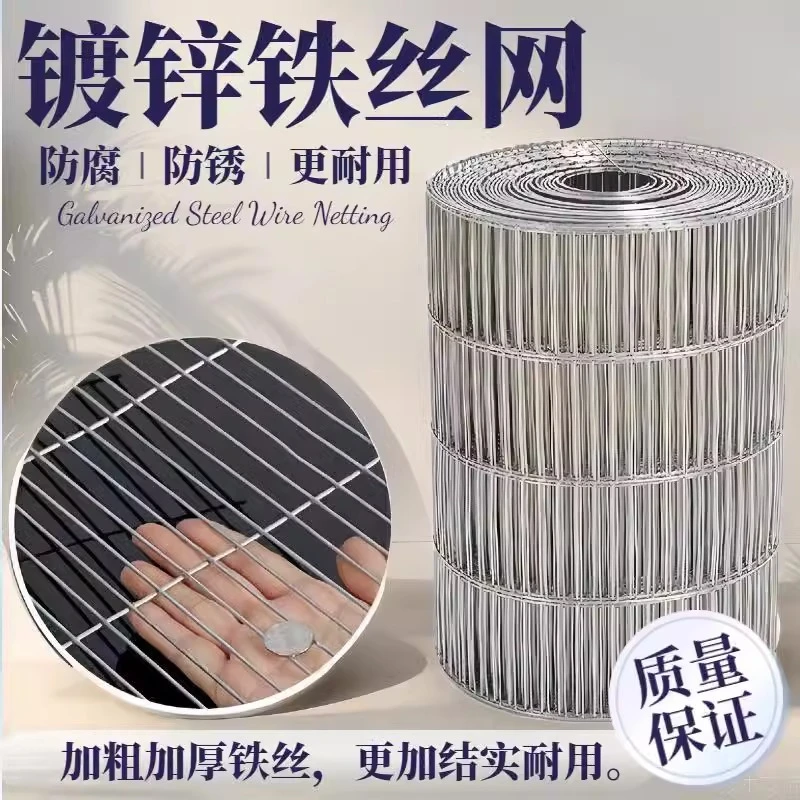 热镀锌电焊网围栏阳台防护网窗户护栏钢丝网防鼠栅栏养殖网电焊网