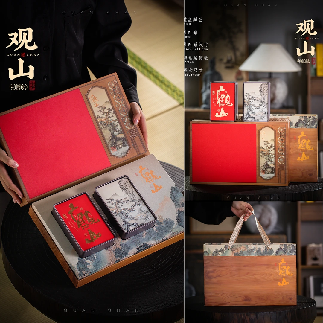 中秋高端新款红茶包装盒空礼盒正山小种金骏眉滇红茶泡袋礼盒空盒