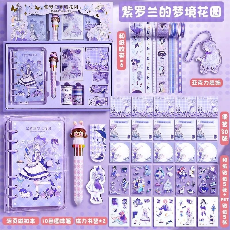 【新疆包邮】手账礼盒套装