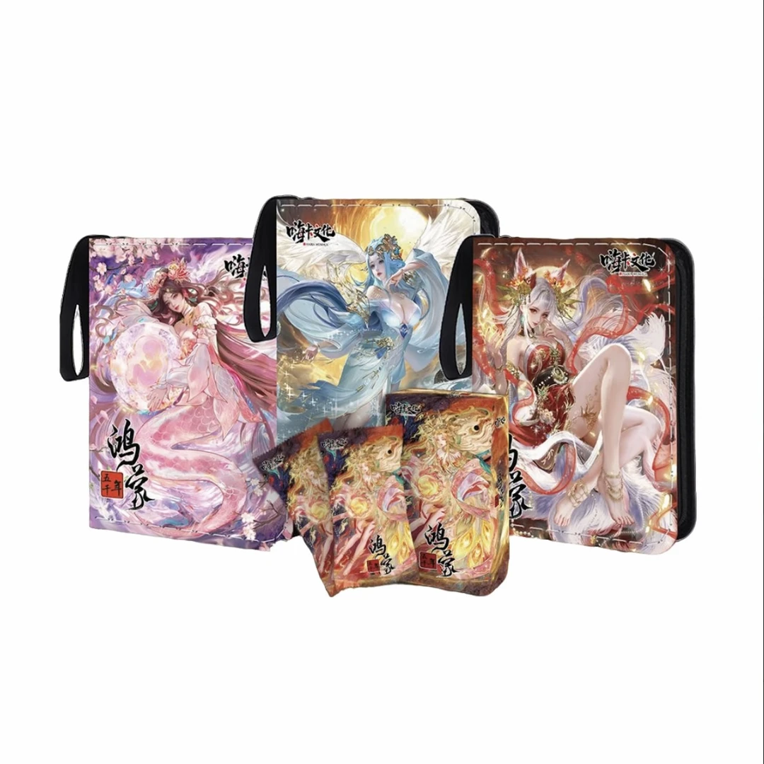 【小敏宠粉】嗨卡文化×鸿蒙五千年古风收藏卡牌潮玩盲盒默认代拆