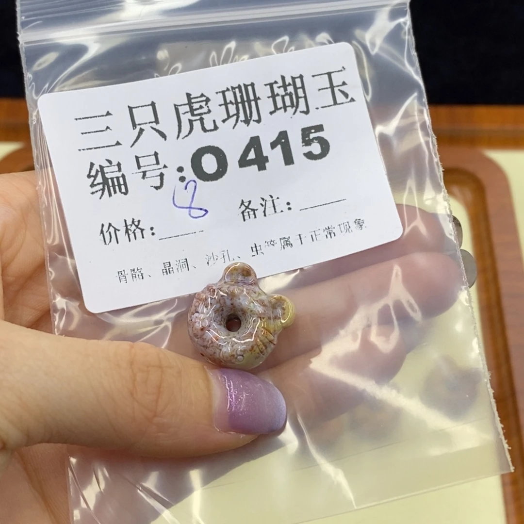 硅化珊瑚（珊瑚玉）未镶嵌o360丫*阎