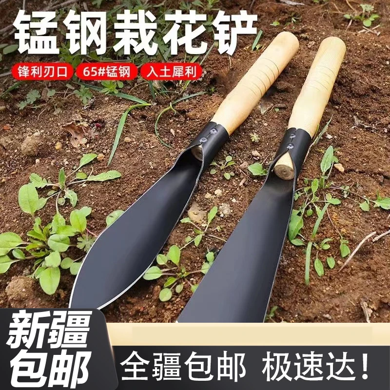 【新疆包邮】锰钢小铲子种花养花种菜工具挖野菜花卉除草园艺小铁铲