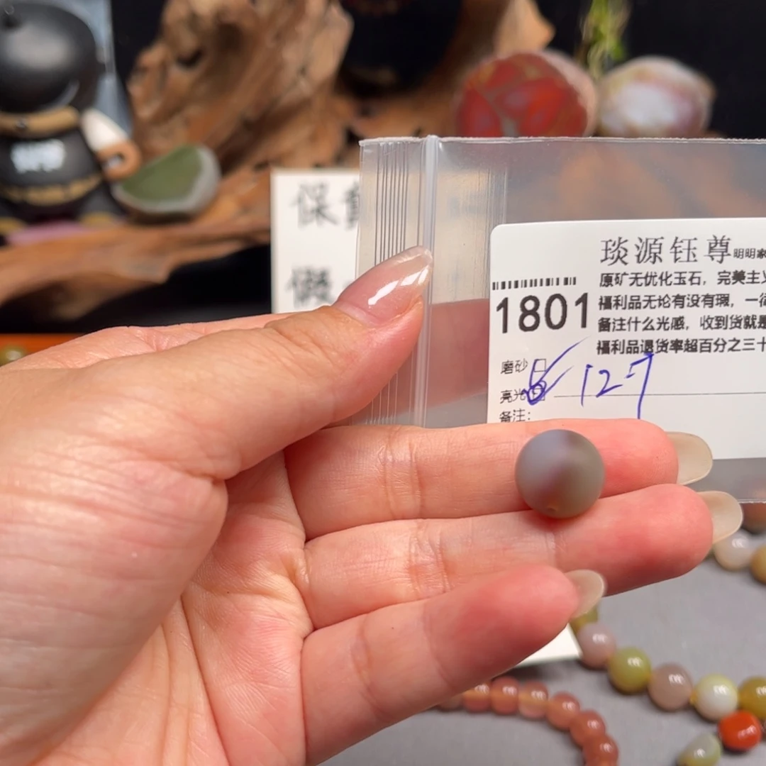未镶嵌原矿盐源玛瑙玛瑙/玉髓