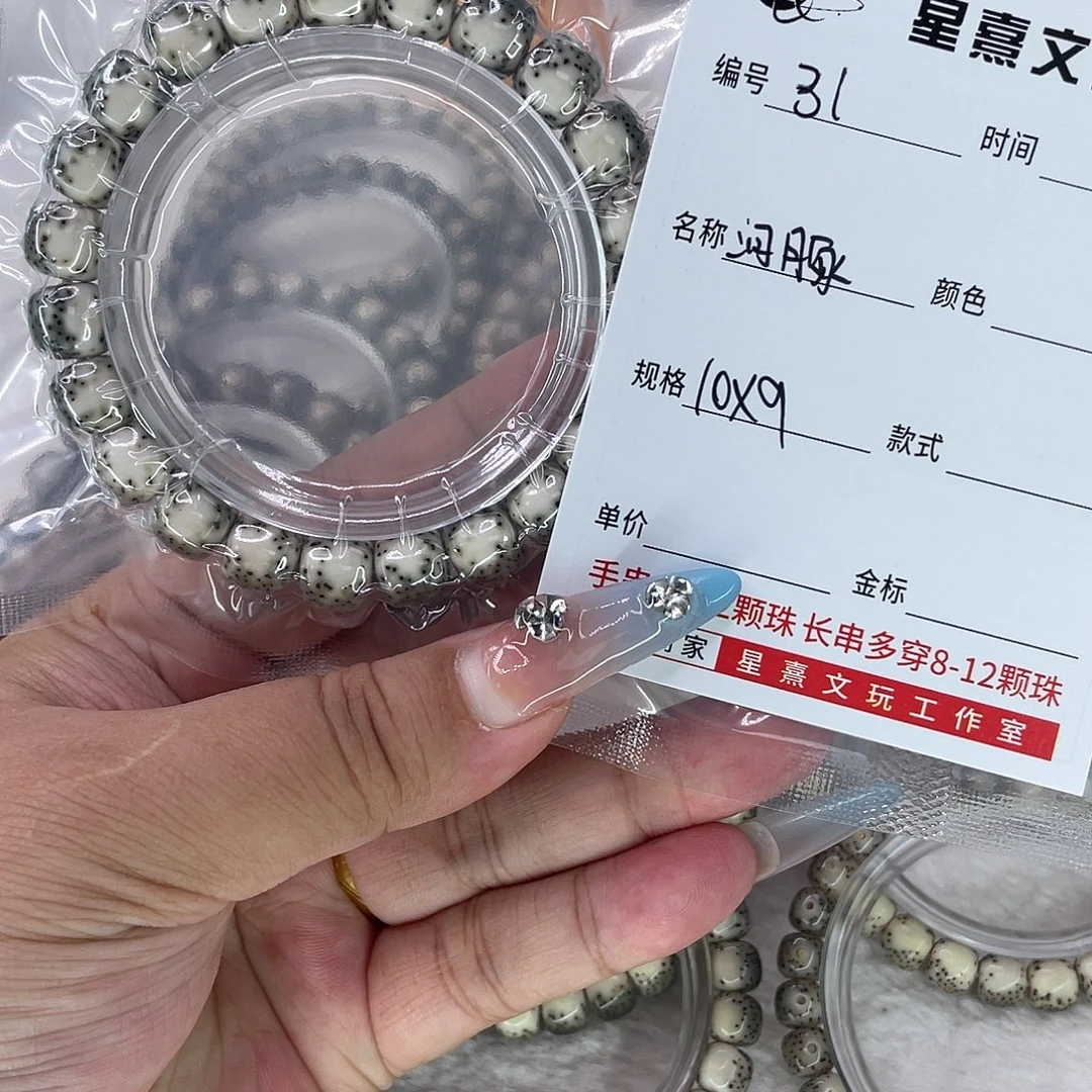 寡***欲手串星月菩提31河豚