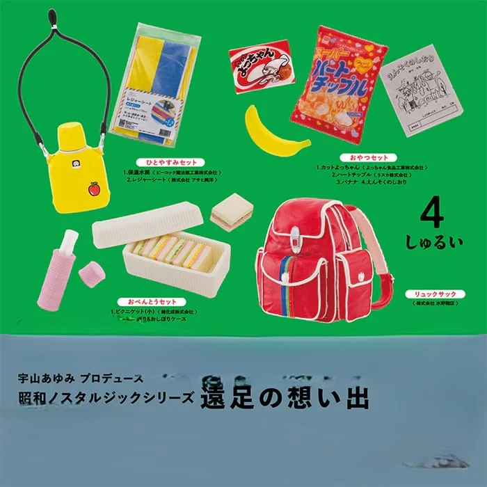 扭蛋  昭和怀旧复古远足郊游的回忆【拆盒】微缩盲盒场景道具