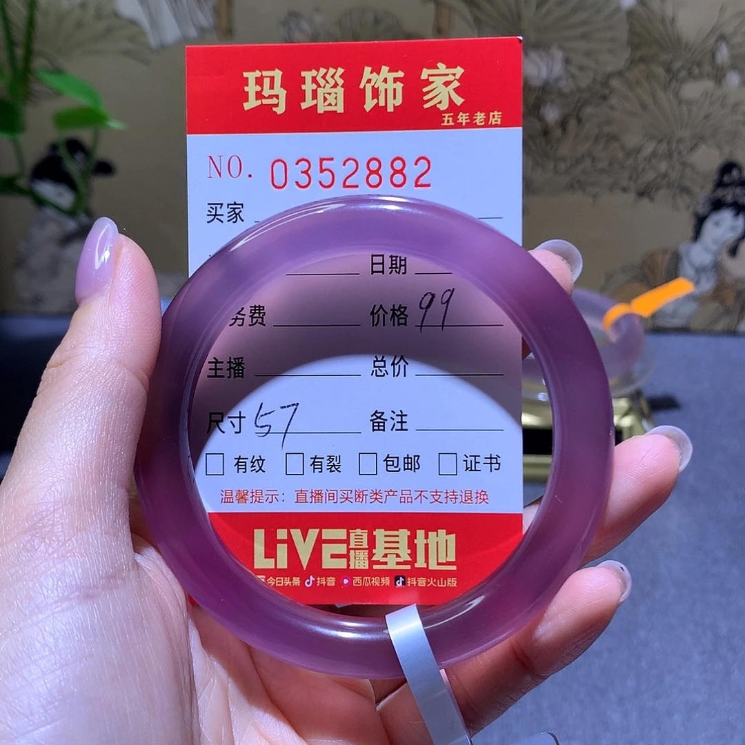 手镯玛瑙/玉髓未镶嵌