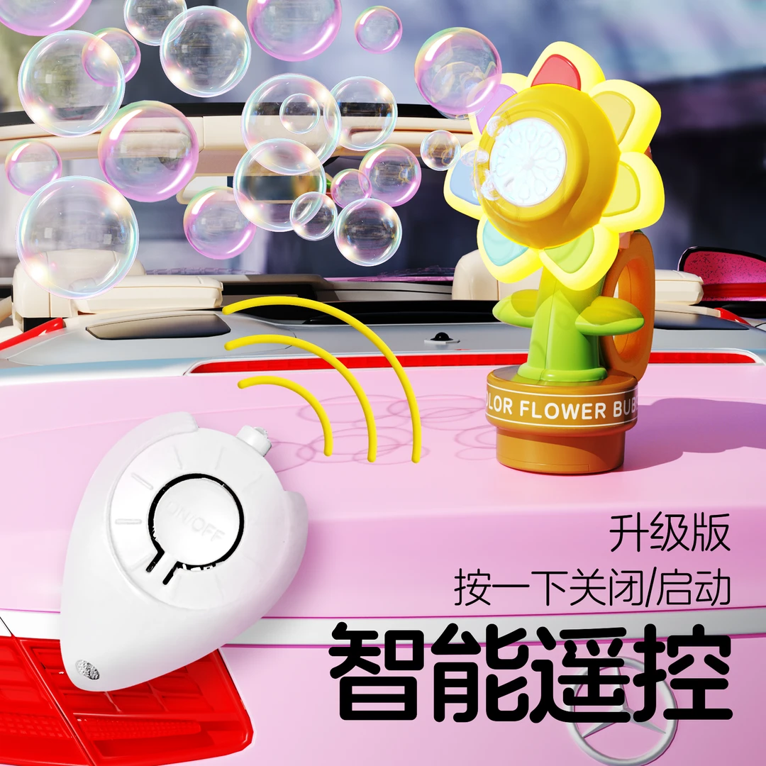 遥控车载七色花泡泡机全自动吹出泡泡玩具可装在汽车尾部泡泡机