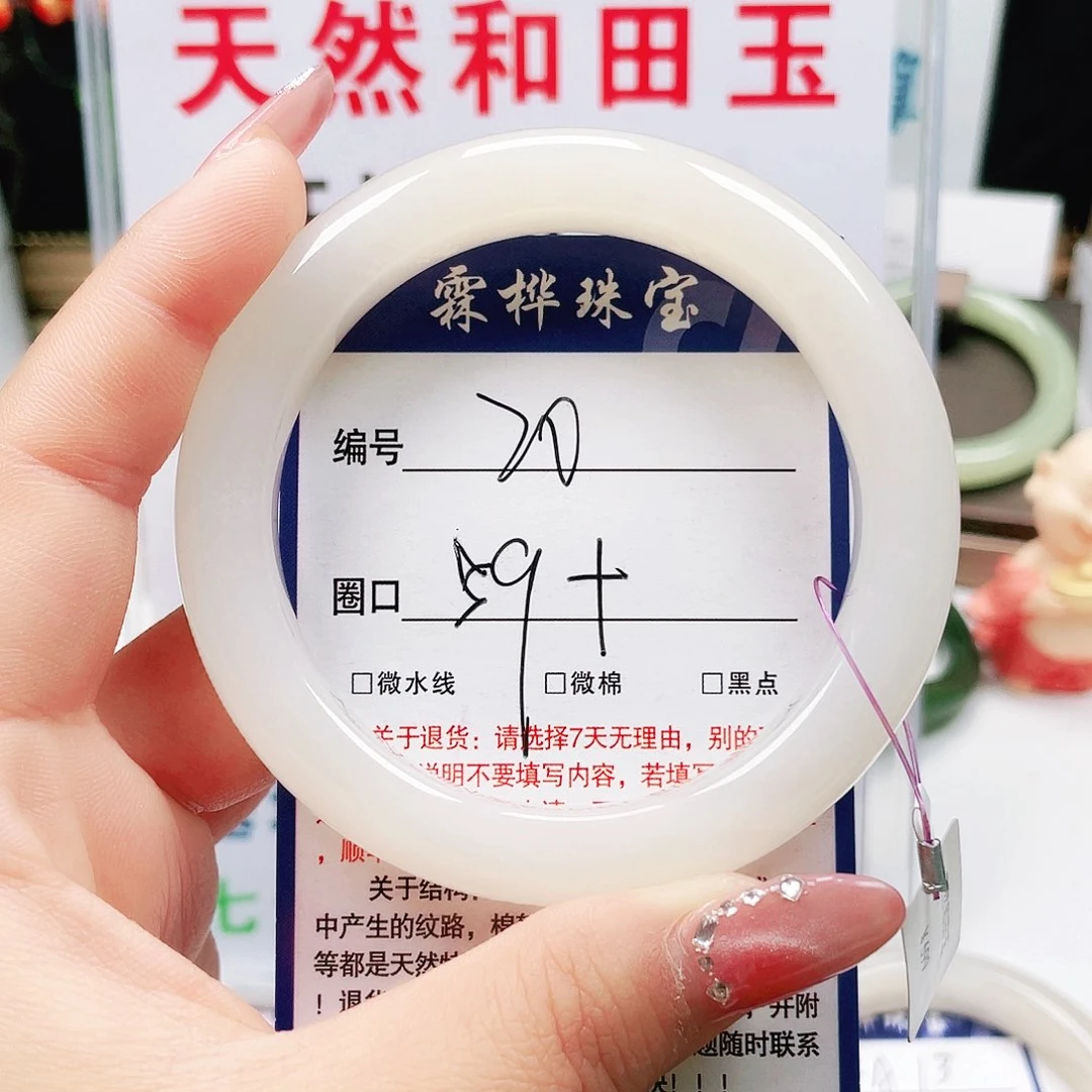 未镶嵌手镯和田玉