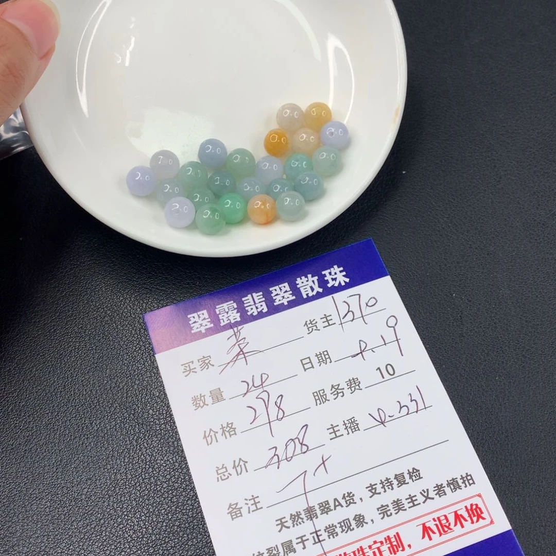 散珠翡翠茶**人翡翠散珠DIY多样性自发
