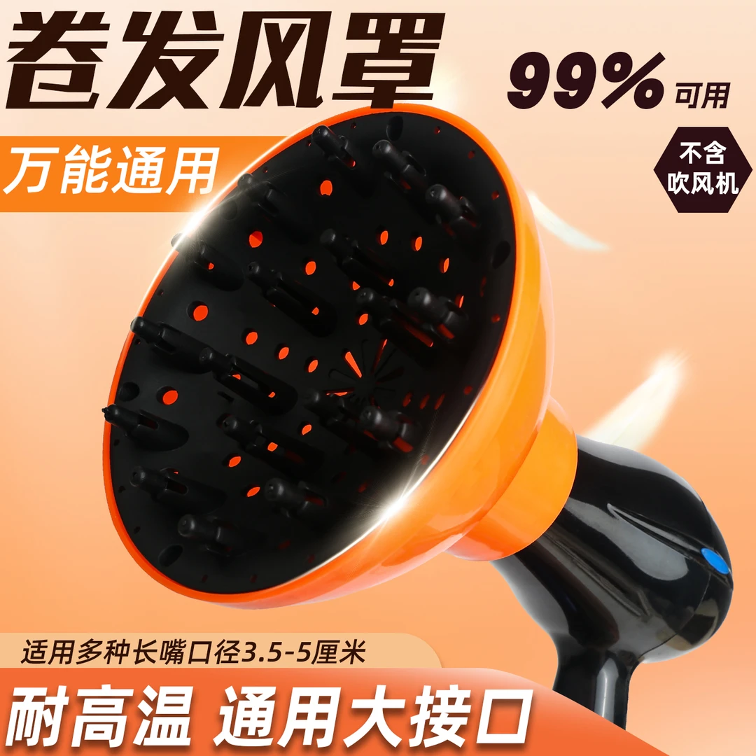 吹风机风罩卷发通用接口理发店专用直发烘发罩发廊烘干罩风筒配件