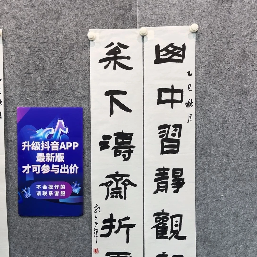 书法书法GHJ书法作品