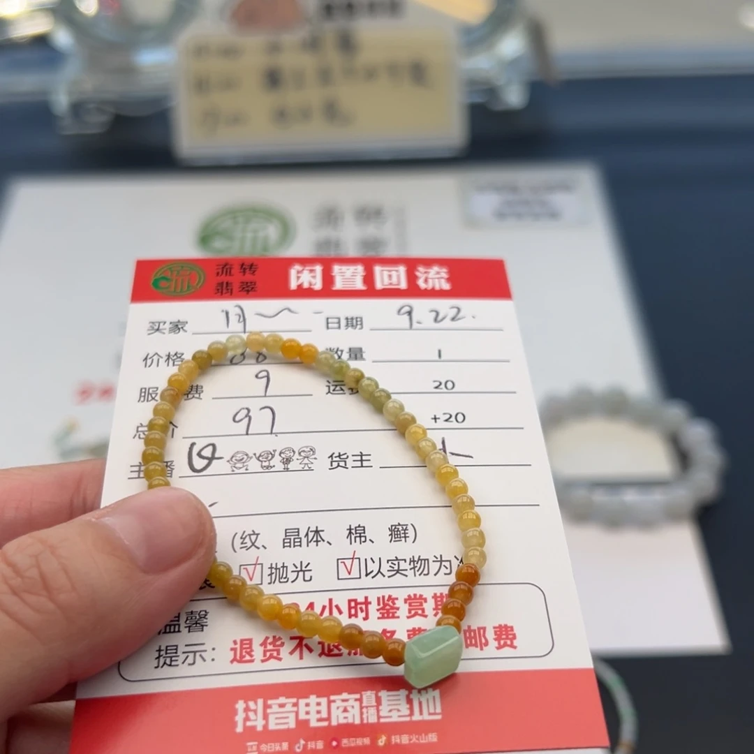 未镶嵌手链翡翠?****12345678