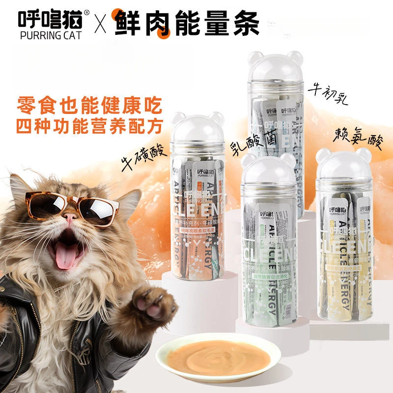 16支呼噜猫猫条15g鲜肉宠物湿粮猫咪零食鸡肉猫草增肥发腮补水粮
