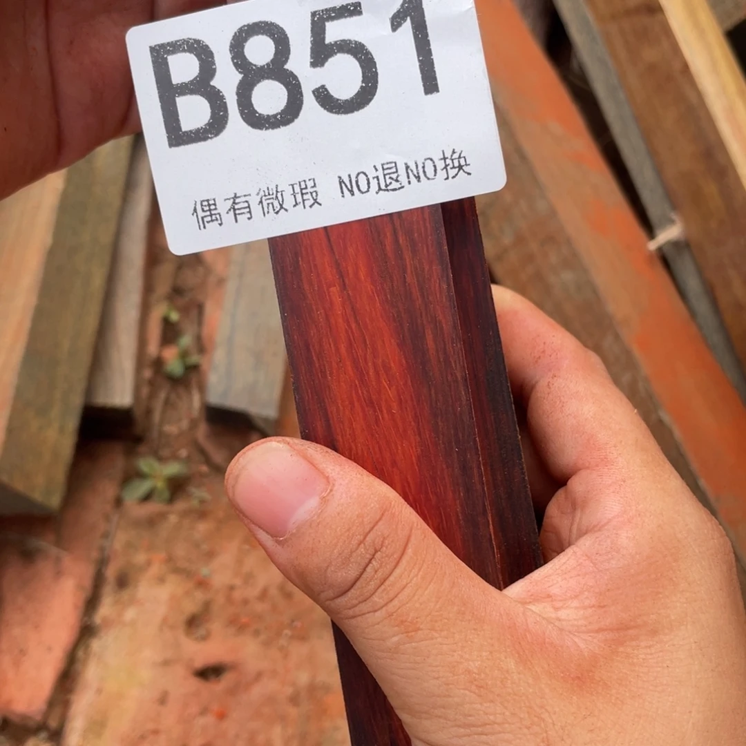 秋***风非洲紫檀（红花梨）851