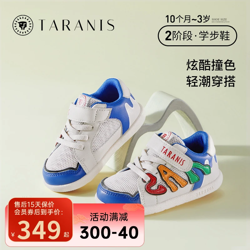 泰兰尼斯秋季男女宝运动机能鞋宝宝软底休闲学步鞋T01B3A2486
