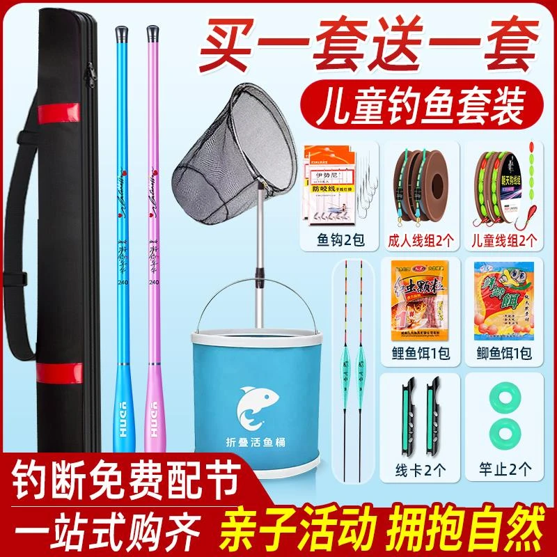 FAVMARTHA.短节鱼竿儿童钓鱼竿初学者套装小物迷你小鱼竿全套溪流