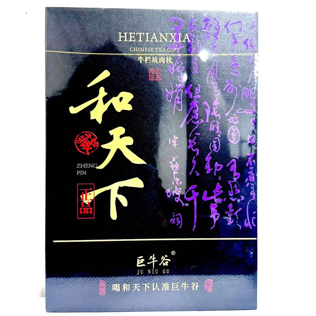 【茶叶分享】巨牛谷茶叶和天下肉桂武夷岩茶礼盒49.8g