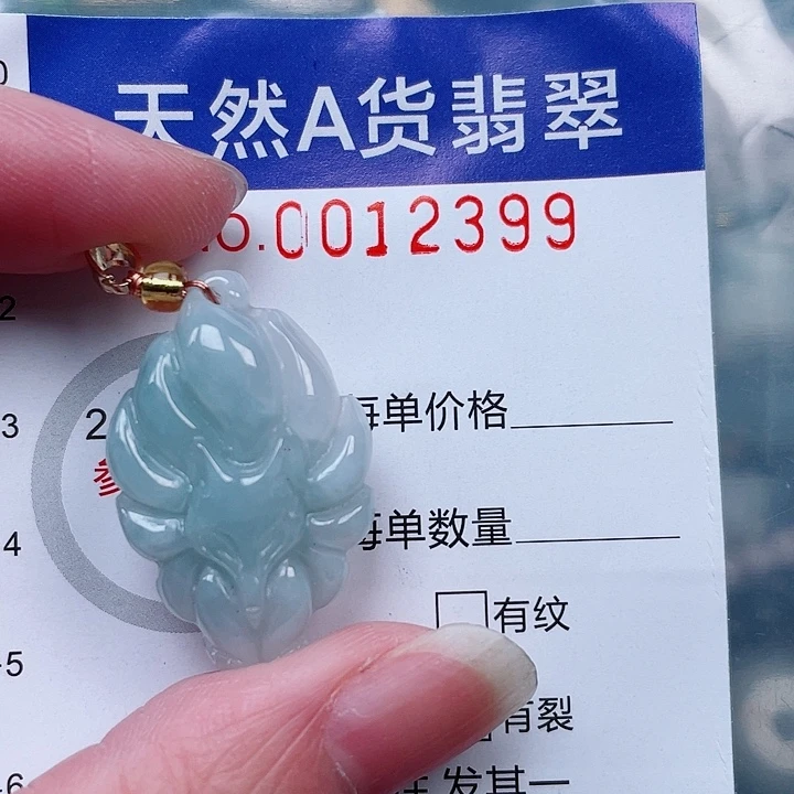 吊坠(不含链)未镶嵌翡翠
