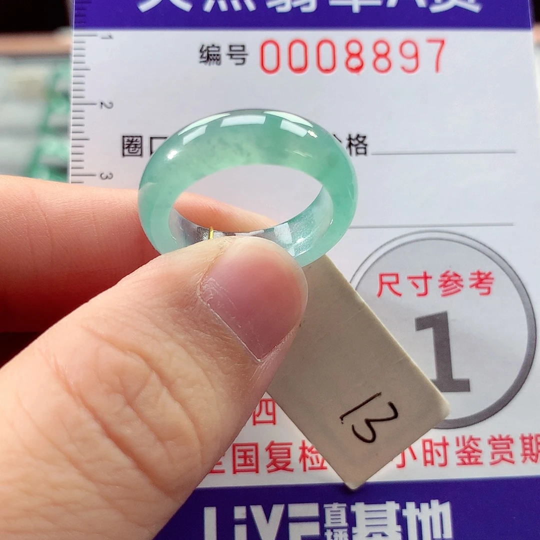 翡翠未镶嵌戒指13号