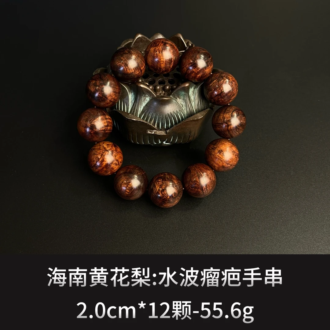海南黄花梨 水波瘤疤手串 ---9992