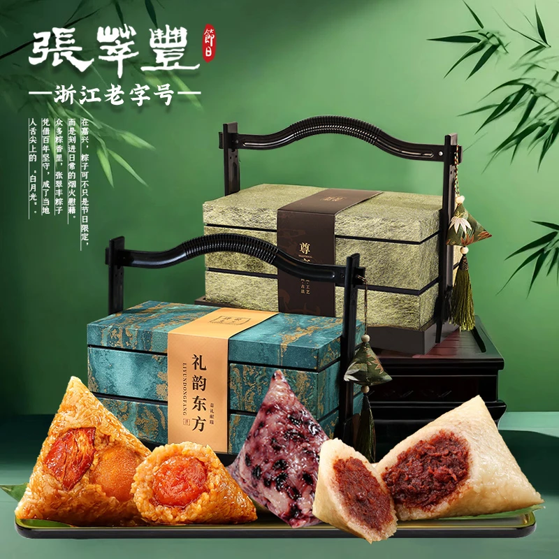 12味12粽张萃丰品牌端午节粽子礼盒正宗蛋黄肉粽蜜枣粽